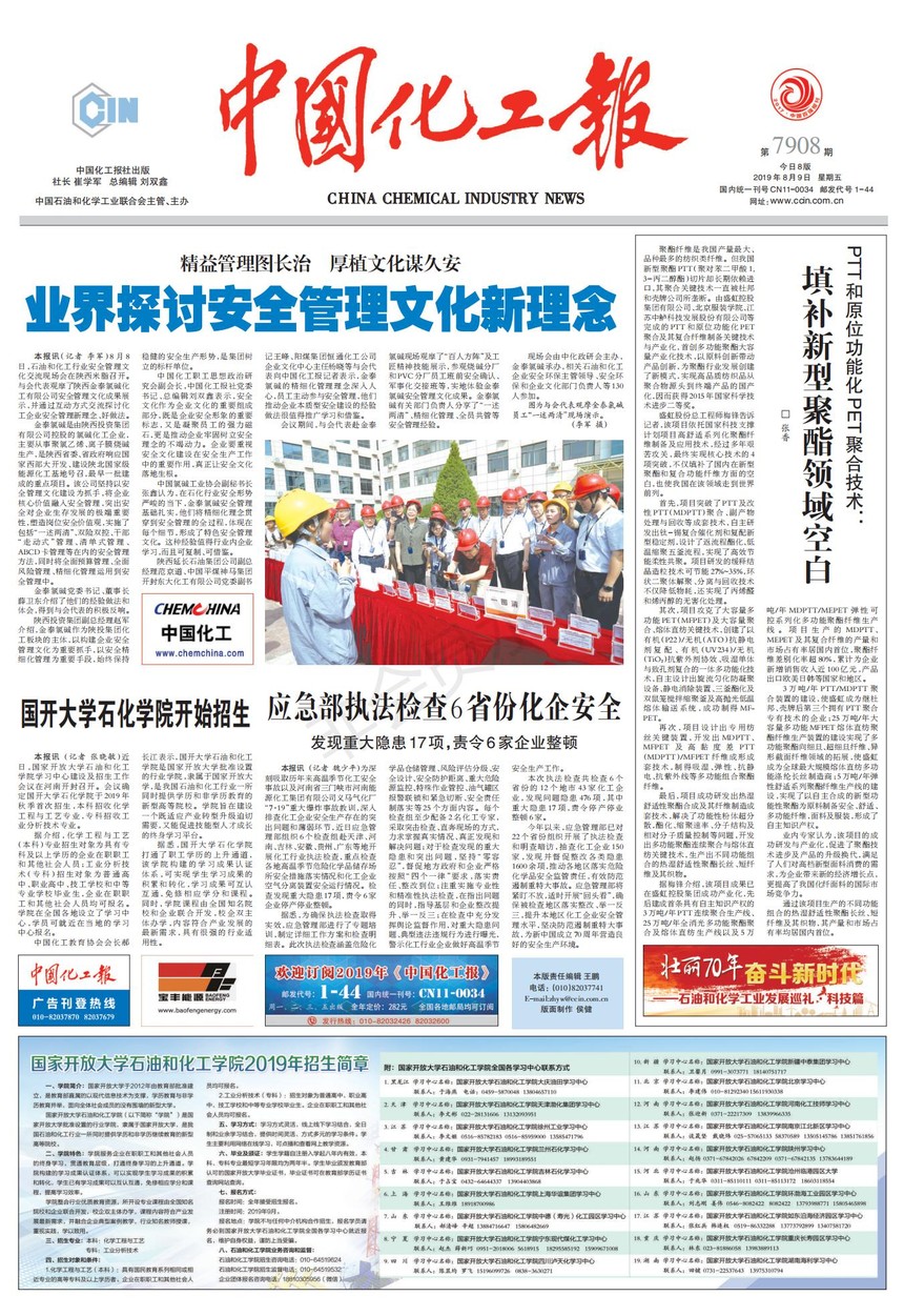 精益管理图长治 厚植文化谋久安 业界探讨安全管理文化新理念_00.jpg