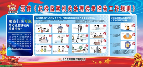 现场宣传栏照片_副本.jpg