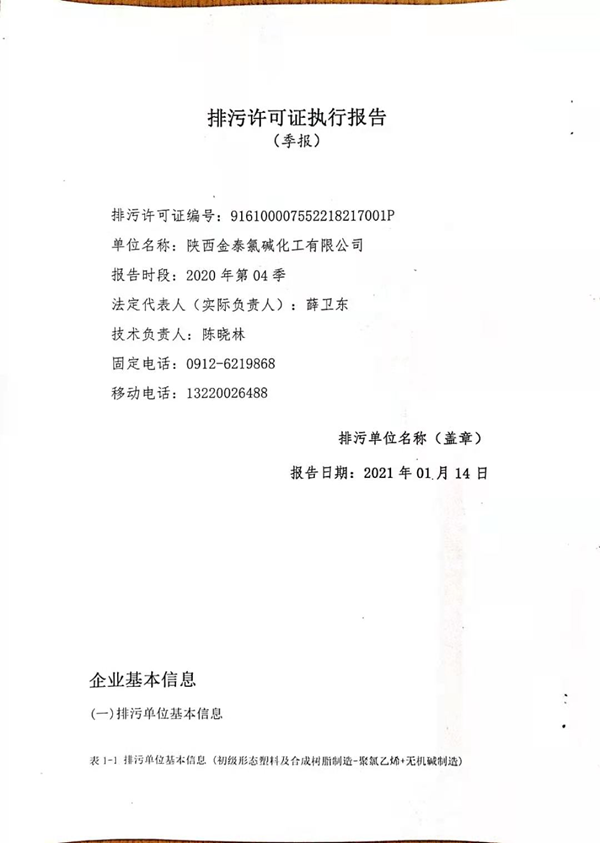1612434240938673.png