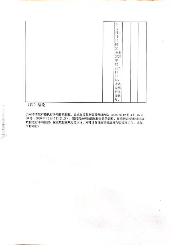 1612434246577877.png