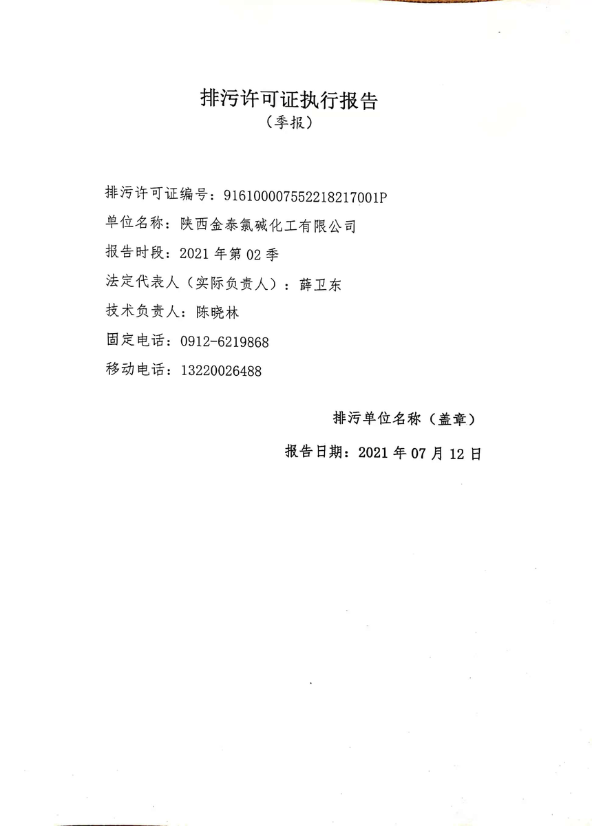 1626334534570945.png